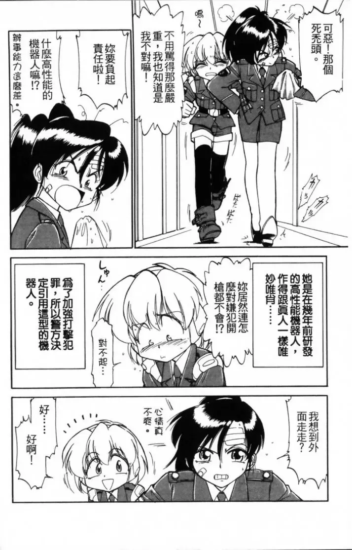 [Charlie Nishinaka] Charlie's Angel Fhentai - Page 12