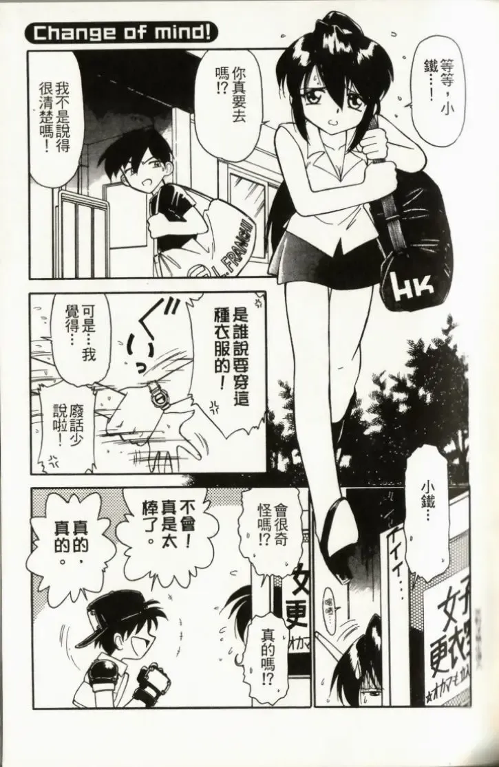 [Charlie Nishinaka] Charlie's Angel Fhentai - Page 121