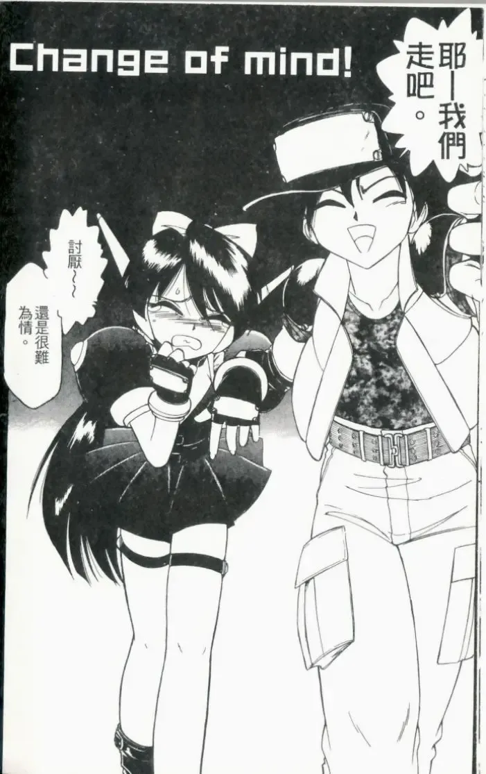 [Charlie Nishinaka] Charlie's Angel Fhentai - Page 122