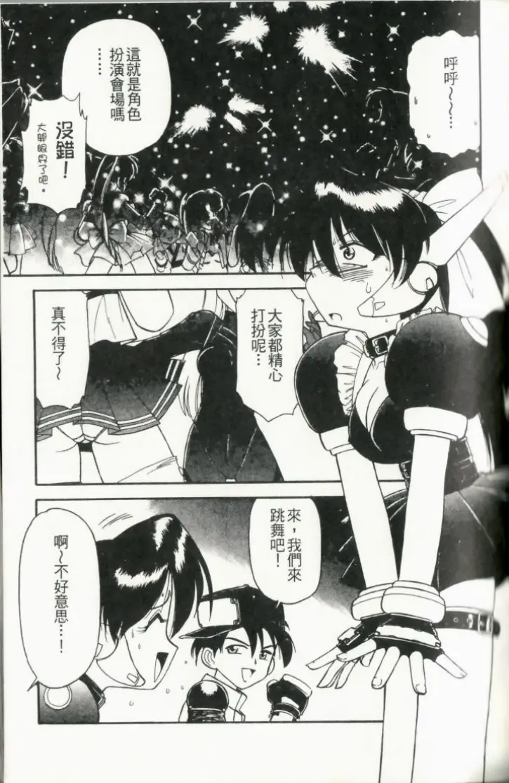 [Charlie Nishinaka] Charlie's Angel Fhentai - Page 123