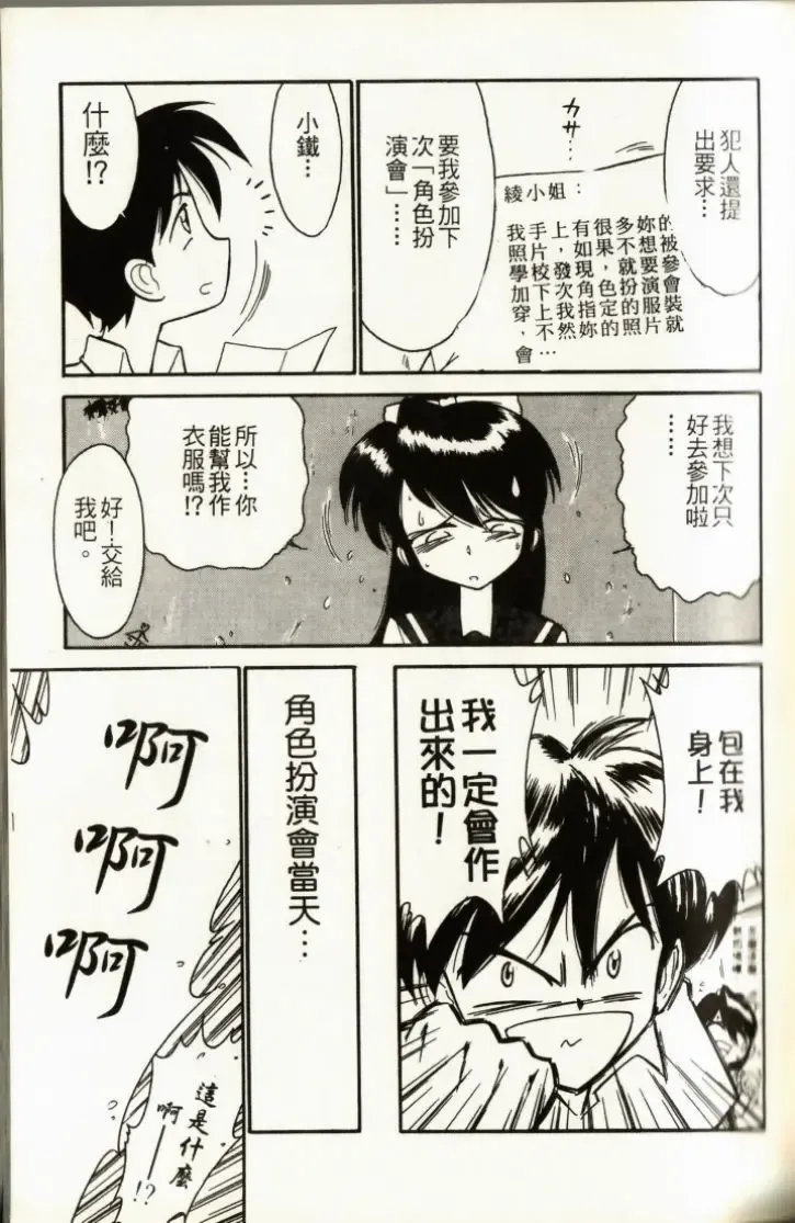 [Charlie Nishinaka] Charlie's Angel Fhentai - Page 129