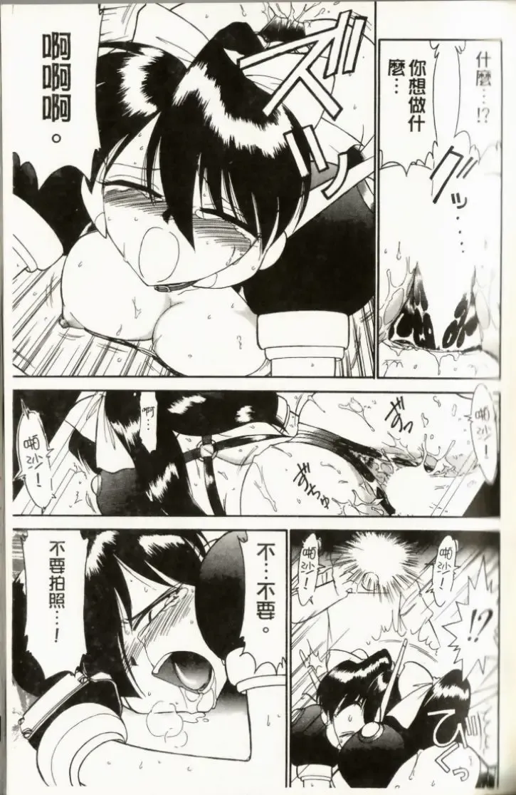 [Charlie Nishinaka] Charlie's Angel Fhentai - Page 133