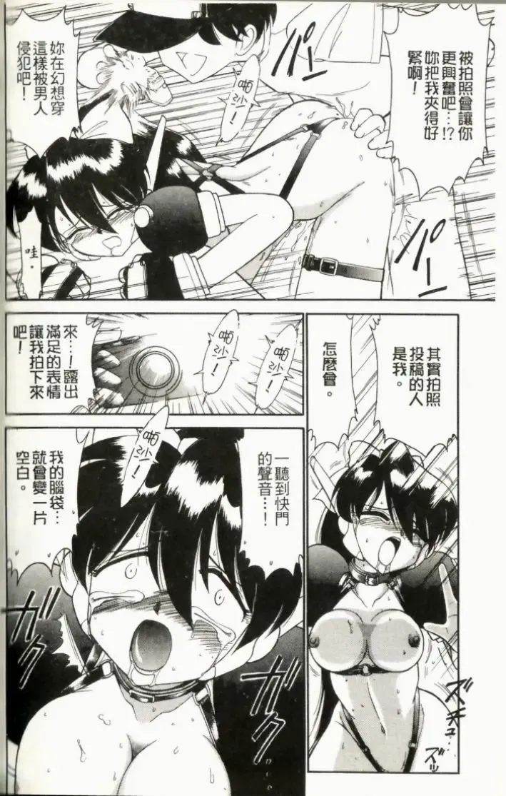 [Charlie Nishinaka] Charlie's Angel Fhentai - Page 134