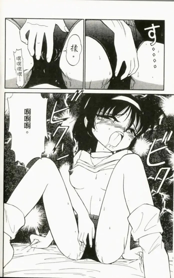 [Charlie Nishinaka] Charlie's Angel Fhentai - Page 178