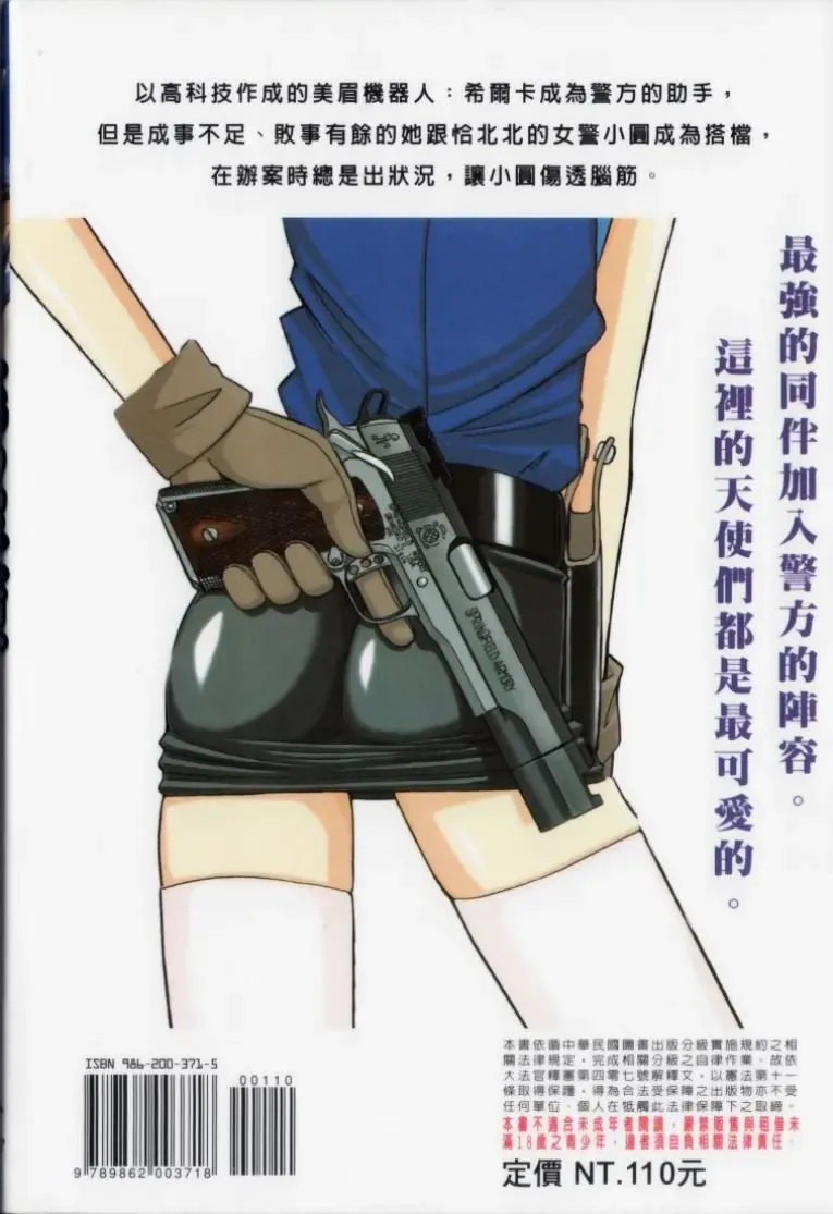 [Charlie Nishinaka] Charlie's Angel Fhentai - Page 2