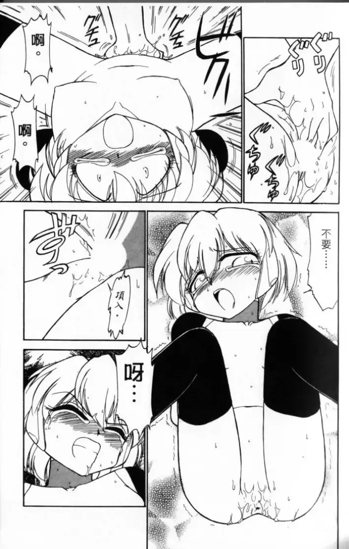 [Charlie Nishinaka] Charlie's Angel Fhentai - Page 21