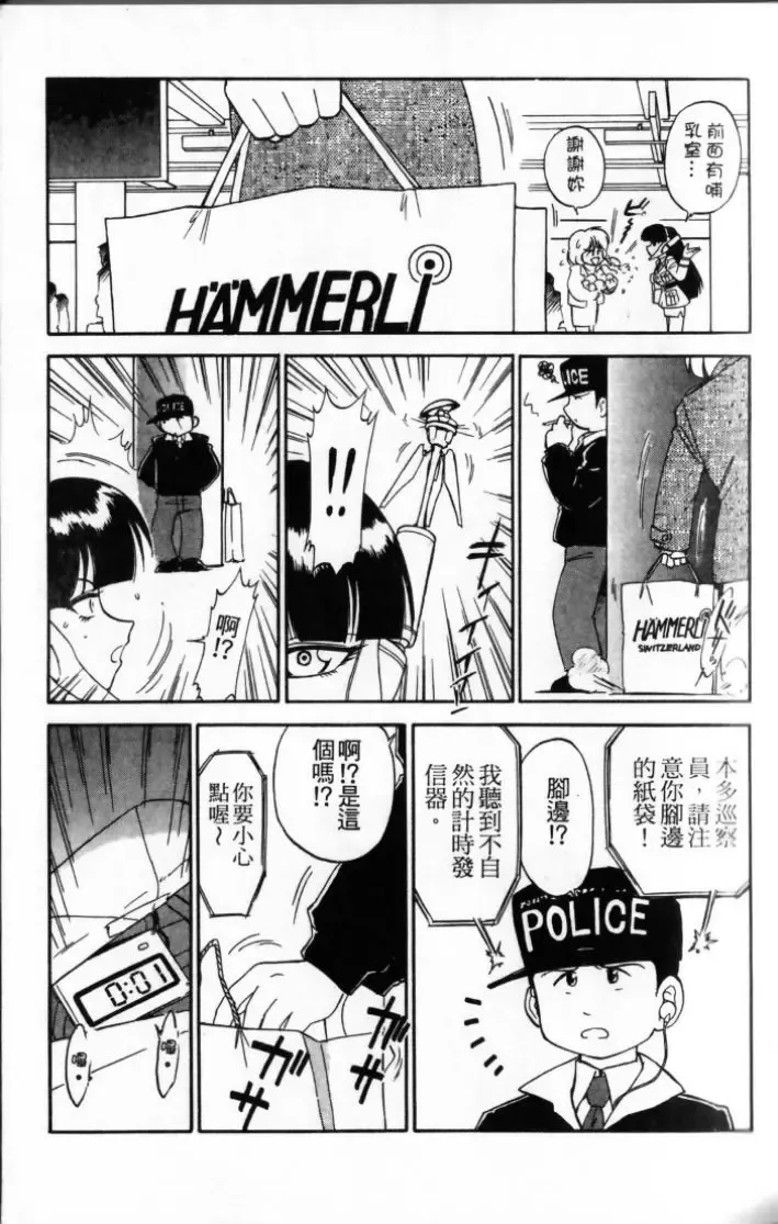 [Charlie Nishinaka] Charlie's Angel Fhentai - Page 31