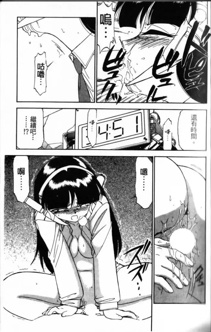 [Charlie Nishinaka] Charlie's Angel Fhentai - Page 39