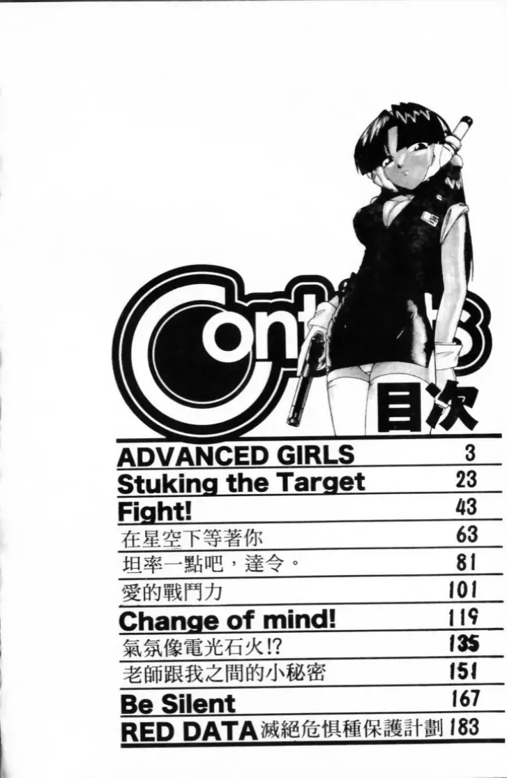 [Charlie Nishinaka] Charlie's Angel Fhentai - Page 4