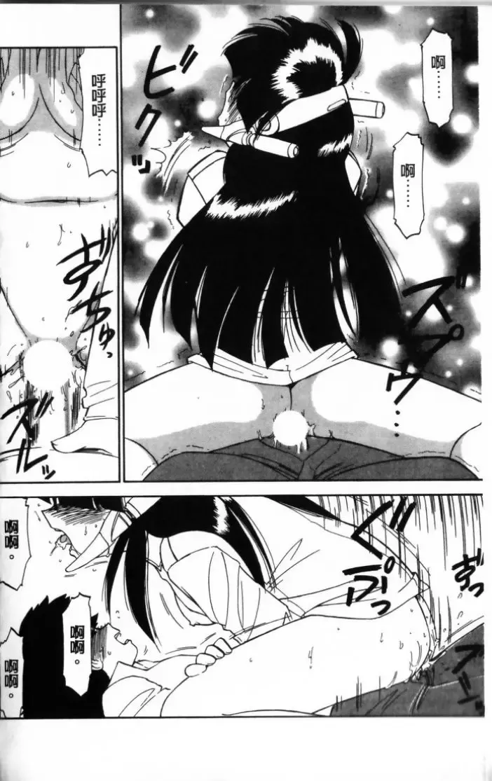 [Charlie Nishinaka] Charlie's Angel Fhentai - Page 40