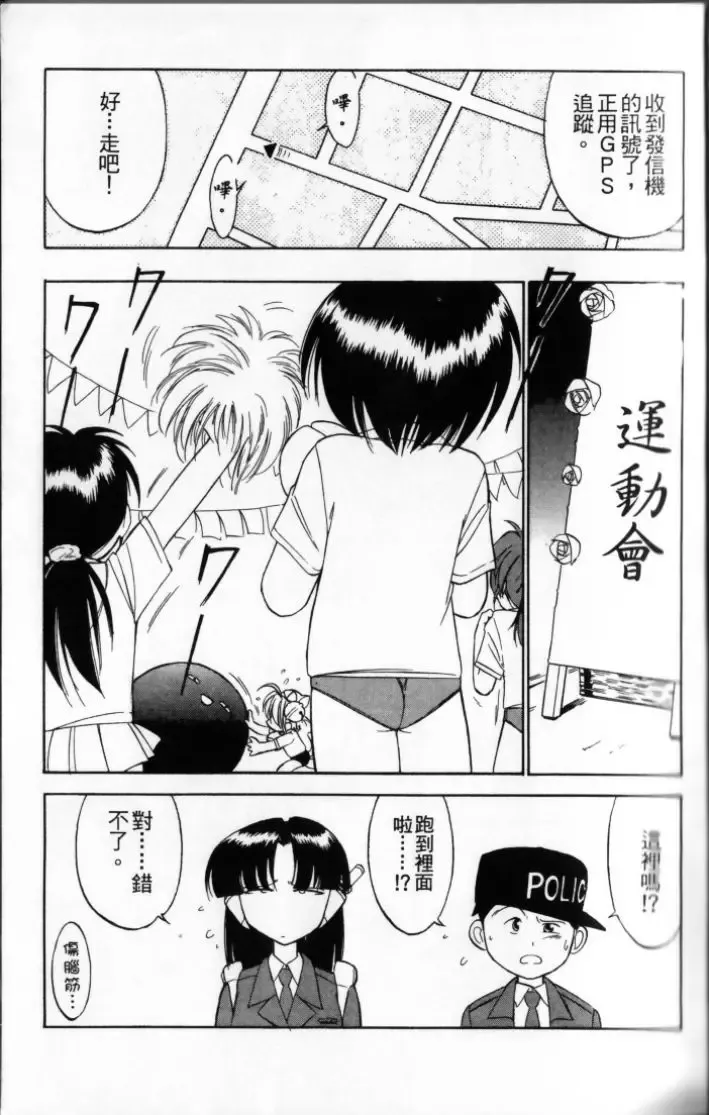 [Charlie Nishinaka] Charlie's Angel Fhentai - Page 49