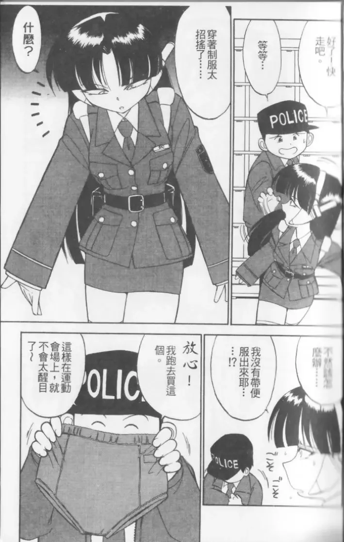 [Charlie Nishinaka] Charlie's Angel Fhentai - Page 51