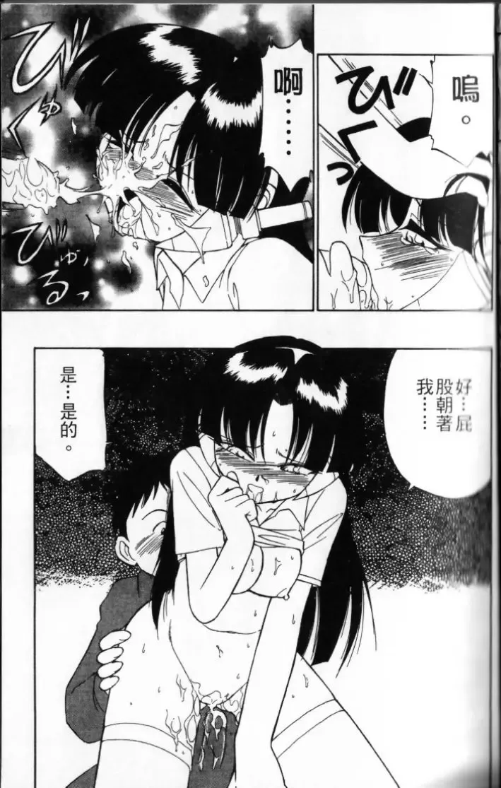 [Charlie Nishinaka] Charlie's Angel Fhentai - Page 59