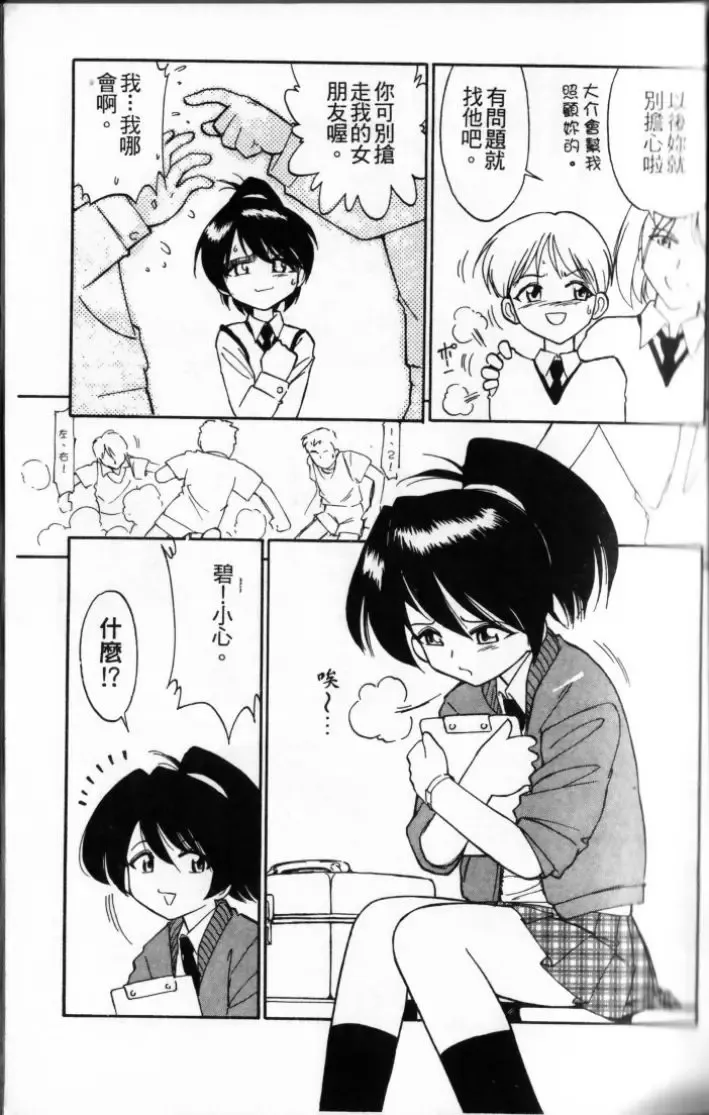 [Charlie Nishinaka] Charlie's Angel Fhentai - Page 67