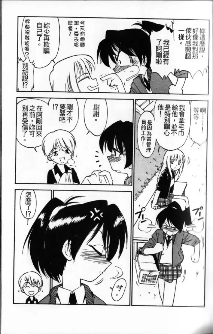 [Charlie Nishinaka] Charlie's Angel Fhentai - Page 71