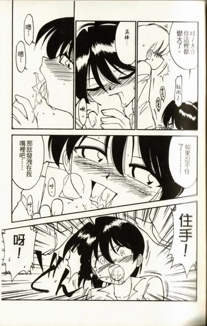 [Charlie Nishinaka] Charlie's Angel Fhentai - Page 75