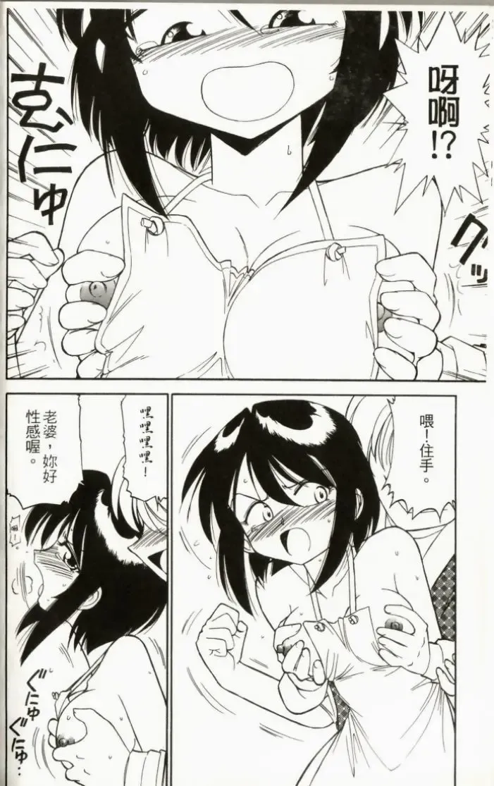 [Charlie Nishinaka] Charlie's Angel Fhentai - Page 96