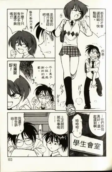 [Charlie Nishinaka] Charlie's Angel Fhentai - Page 105