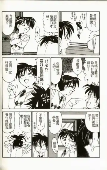 [Charlie Nishinaka] Charlie's Angel Fhentai - Page 106