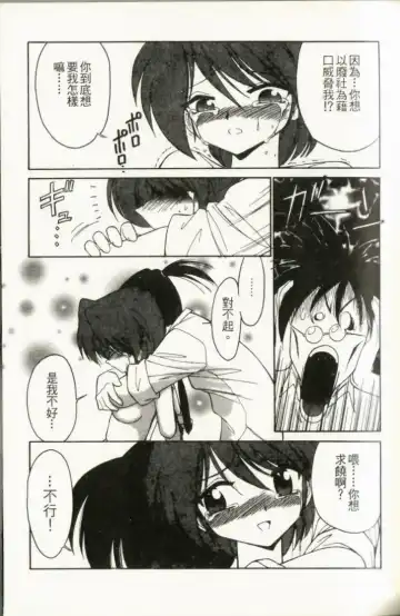 [Charlie Nishinaka] Charlie's Angel Fhentai - Page 115