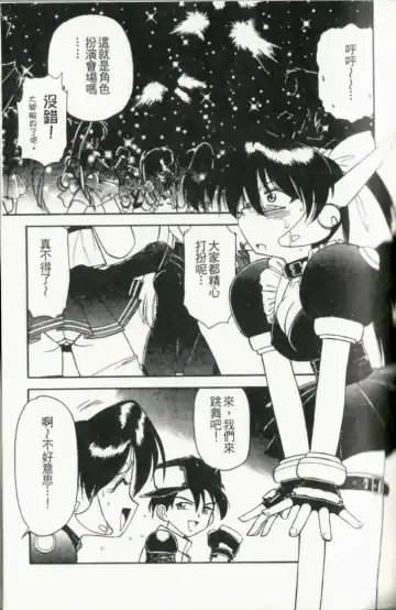 [Charlie Nishinaka] Charlie's Angel Fhentai - Page 123