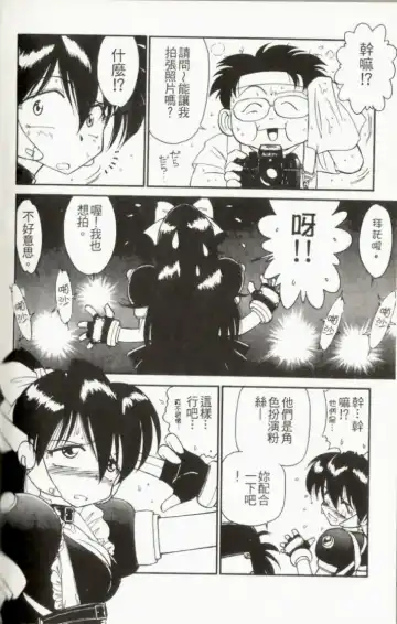 [Charlie Nishinaka] Charlie's Angel Fhentai - Page 124