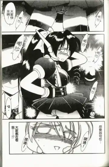 [Charlie Nishinaka] Charlie's Angel Fhentai - Page 125