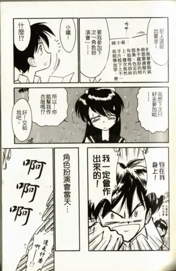 [Charlie Nishinaka] Charlie's Angel Fhentai - Page 129