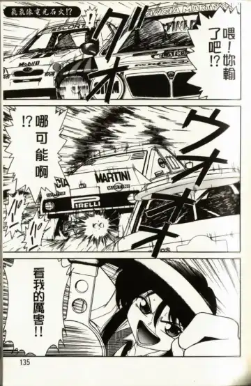 [Charlie Nishinaka] Charlie's Angel Fhentai - Page 137