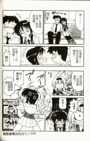 [Charlie Nishinaka] Charlie's Angel Fhentai - Page 152