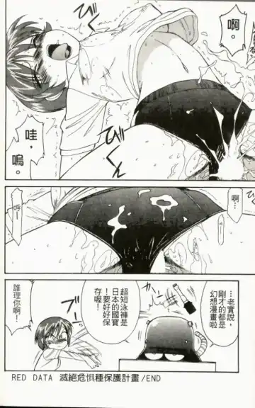 [Charlie Nishinaka] Charlie's Angel Fhentai - Page 192