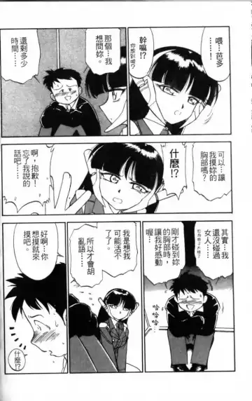 [Charlie Nishinaka] Charlie's Angel Fhentai - Page 36