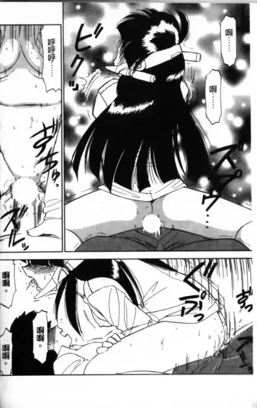 [Charlie Nishinaka] Charlie's Angel Fhentai - Page 40