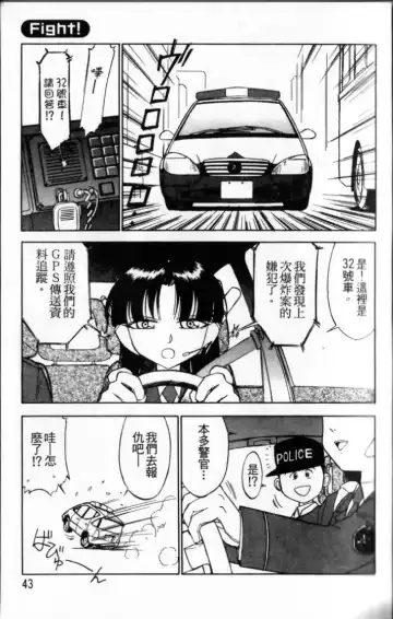 [Charlie Nishinaka] Charlie's Angel Fhentai - Page 45