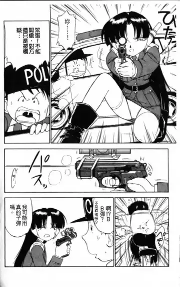 [Charlie Nishinaka] Charlie's Angel Fhentai - Page 48