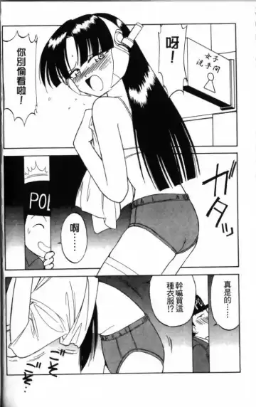 [Charlie Nishinaka] Charlie's Angel Fhentai - Page 52