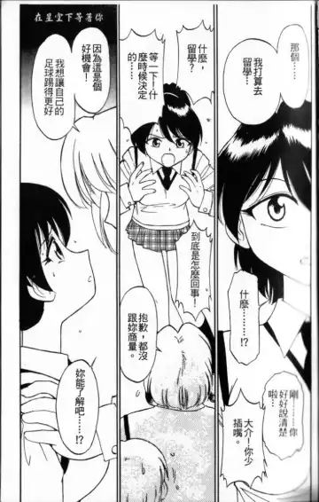 [Charlie Nishinaka] Charlie's Angel Fhentai - Page 65