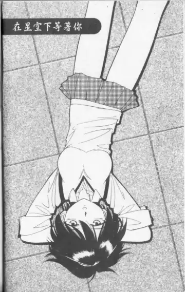 [Charlie Nishinaka] Charlie's Angel Fhentai - Page 66