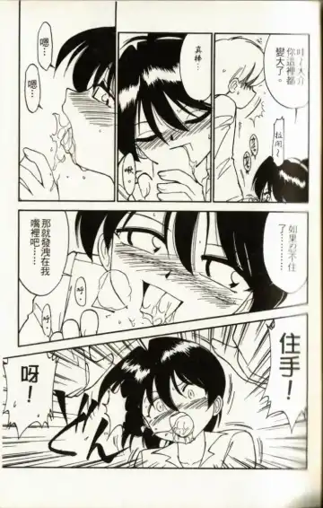 [Charlie Nishinaka] Charlie's Angel Fhentai - Page 75