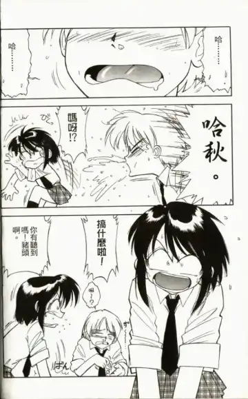 [Charlie Nishinaka] Charlie's Angel Fhentai - Page 84