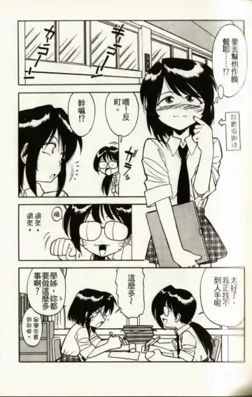 [Charlie Nishinaka] Charlie's Angel Fhentai - Page 87