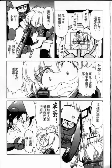 [Charlie Nishinaka] Charlie's Angel Fhentai - Page 9