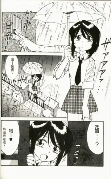 [Charlie Nishinaka] Charlie's Angel Fhentai - Page 90