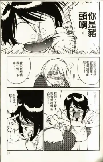 [Charlie Nishinaka] Charlie's Angel Fhentai - Page 93