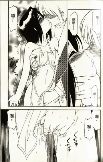 [Charlie Nishinaka] Charlie's Angel Fhentai - Page 97