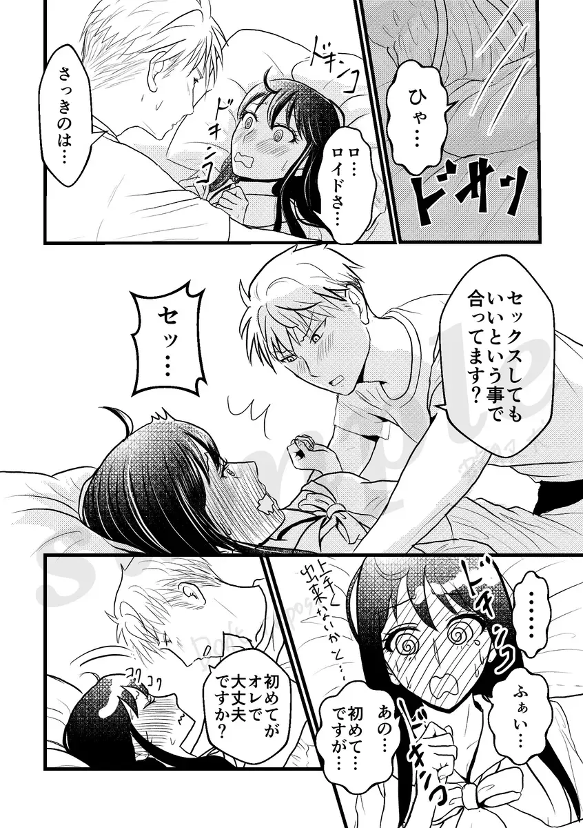 The Sleepless Beauty Fhentai - Page 11