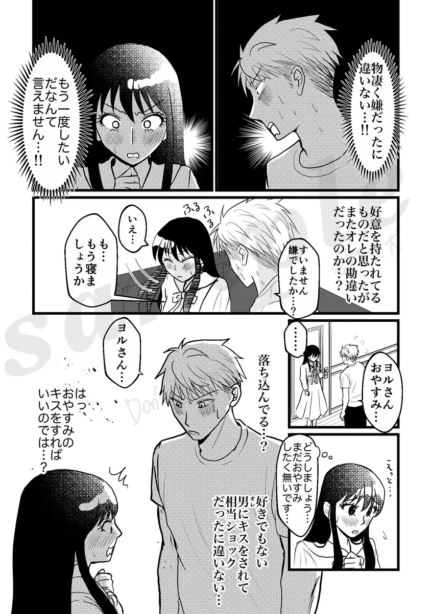 The Sleepless Beauty Fhentai - Page 7