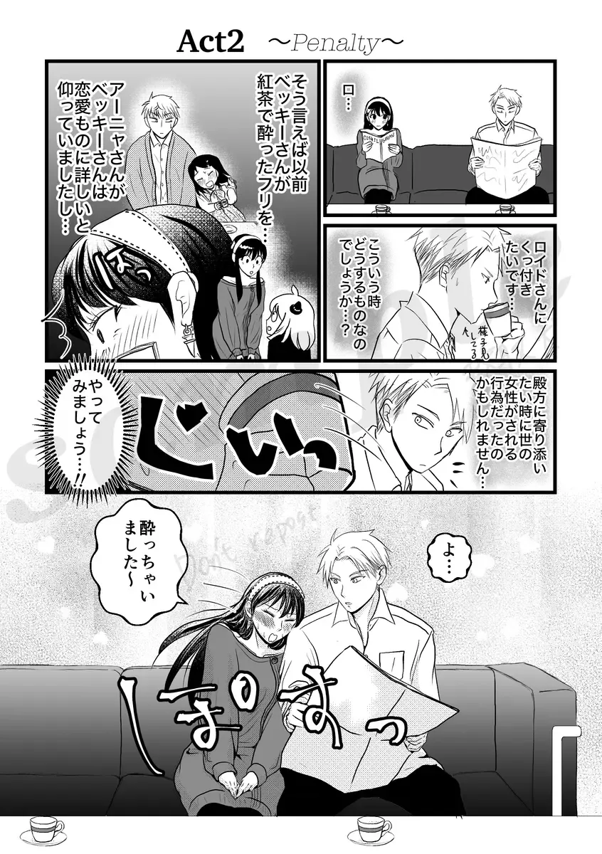 The Sleepless Beauty Fhentai - Page 8