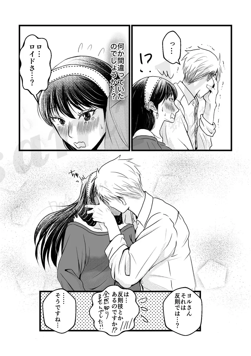 The Sleepless Beauty Fhentai - Page 9