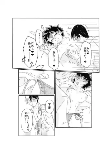 SWEET SPY x HEARTFUL YAKUZA Fhentai - Page 8